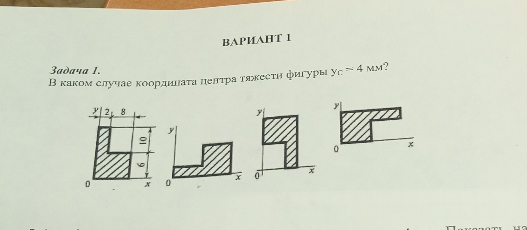 Механика. Сижу на кр